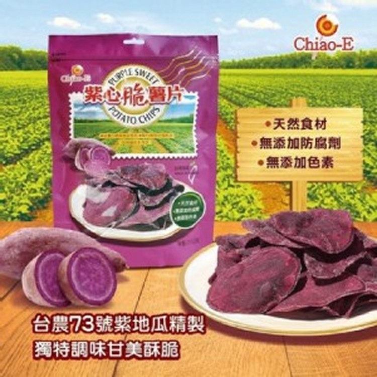 巧益紫心脆薯片