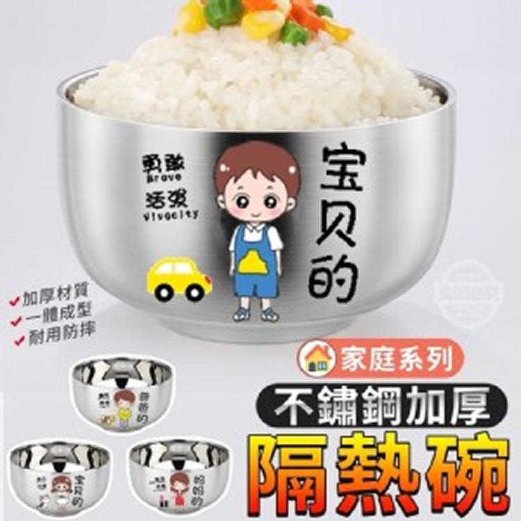 不鏽鋼加厚隔熱碗