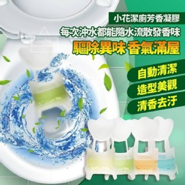 小花潔廁芳香凝膠（10入/包)