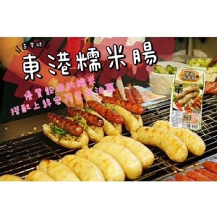 東港糯米腸600g