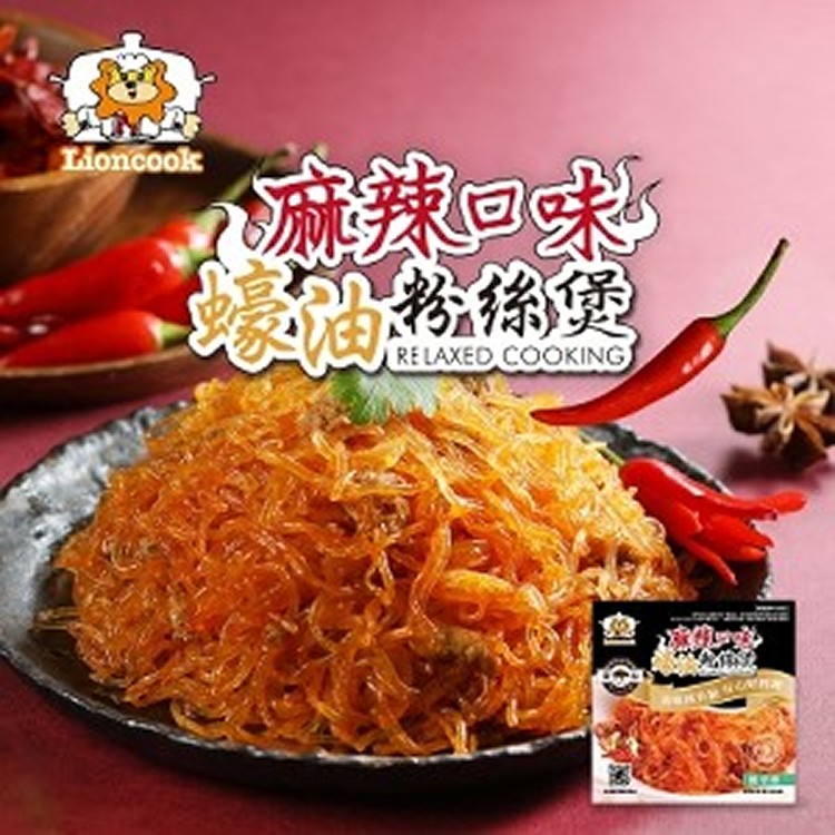 【麻辣口味】蠔油粉絲煲