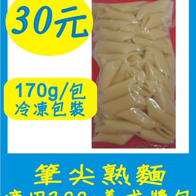 筆尖熟麵一人獨享包 | [分享商店] 8yi手作義式醬 - ihergo愛合購