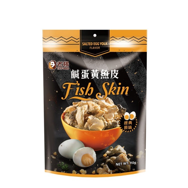 鹹蛋黄魚皮。