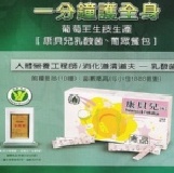 康貝兒 特價：$1512