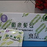 葡眾餐包 1包餐包:含有12杯牛奶的鈣質及5大營養素