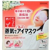 花王SPA蒸氣浴舒緩眼罩-洋甘菊 1枚入試用價 ! 特價：$39