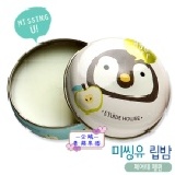 ETUDE HOUSE Missing U 保育動物護唇膏-企鵝．青蘋果香 15g