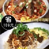 組合A餐 開幕半價試吃 特價：$100