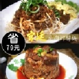 組合C餐 開幕半價試吃 特價：$70