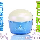 Aloins---------有機系列 《純淨美白保濕水凝露50g--1入裝》夏日特惠400元!!