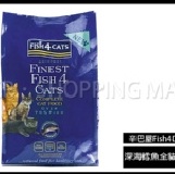 ＊辛巴屋＊英國Fish4Cats＊海洋之星 貓飼料 全貓低敏飼料 深海鱈魚+馬鈴薯 6KG 12月海洋之星飼料全面8折！