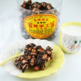 黑芝麻花生糖 純手工不含防腐劑!