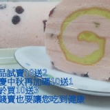 瑞士捲 蔓越莓地瓜瑞士捲