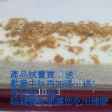 鹹蛋糕 養身地瓜鹹蛋糕