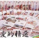我愛瑪婷52冊+26CD童畫書 家族團購價~~價格是運費喲~~ 特價：$200