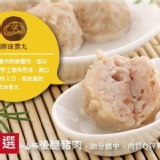 巧口手工丸子 原味 特價：$160