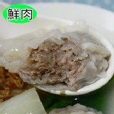 巨無霸鮮肉餛飩