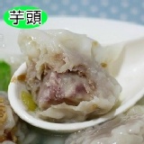 巨無霸芋頭餛飩