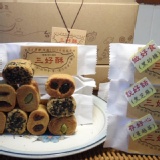 2014台灣鳳梨酥大賽獲獎三好酥5入搭贈禮