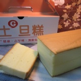 門市熱銷! 「土G蛋糕」--招牌原味土雞蛋糕 特價：$136