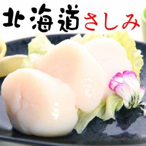 【日本進口】北海道頂級4S刺身生食干貝200g(真空裝)