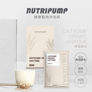 免運!【Nutripump】健康穀物沖泡飲 (兩種可選) 40g*7包/盒