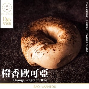 京采 橙香歐可亞(4顆入)500g/包