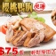 法式櫻桃鴨胸