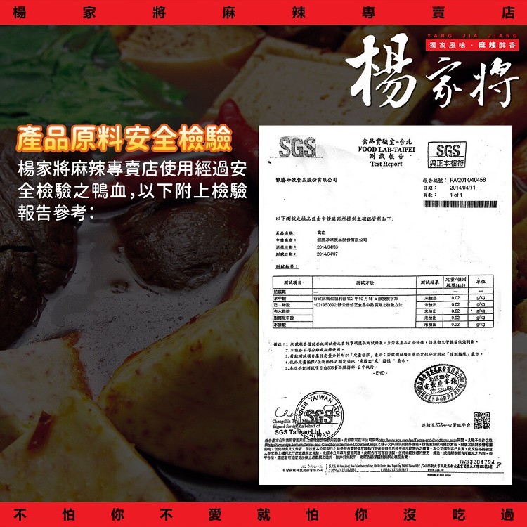 37年老店好評：楊家將 麻辣個人鍋調理包(火鍋配料組）（懶人救星 吃鍋不揪人)