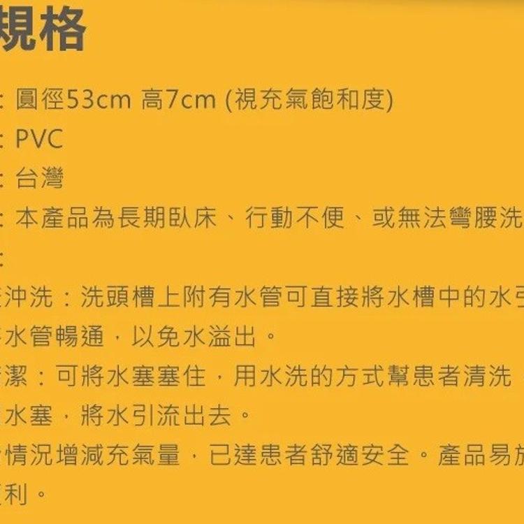 【Goodly 顧得力】軟式洗頭槽 充氣式洗頭槽，贈:打氣筒x1