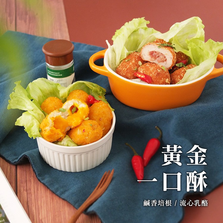 【TrueFoods臻盛食】熱銷炸物任選(蛋黃麻糬芋丸/富貴培根酥/淮玉乳酪酥)