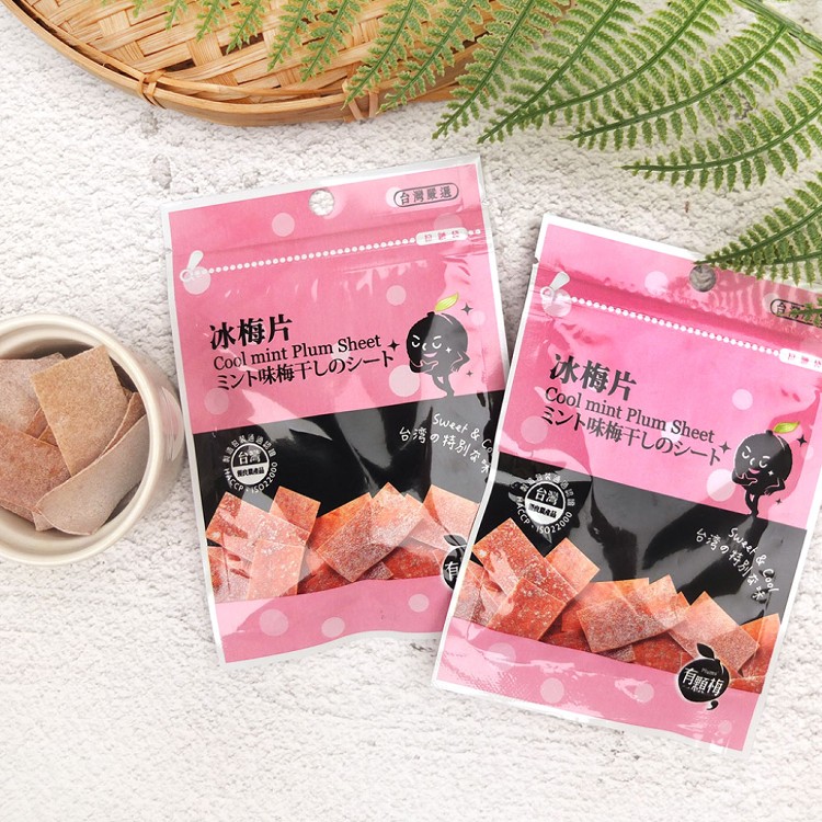 【有顆梅】台灣梅片/蜜餞果乾 五種口味 隨手包(夏天開胃增加食慾 去油解膩)