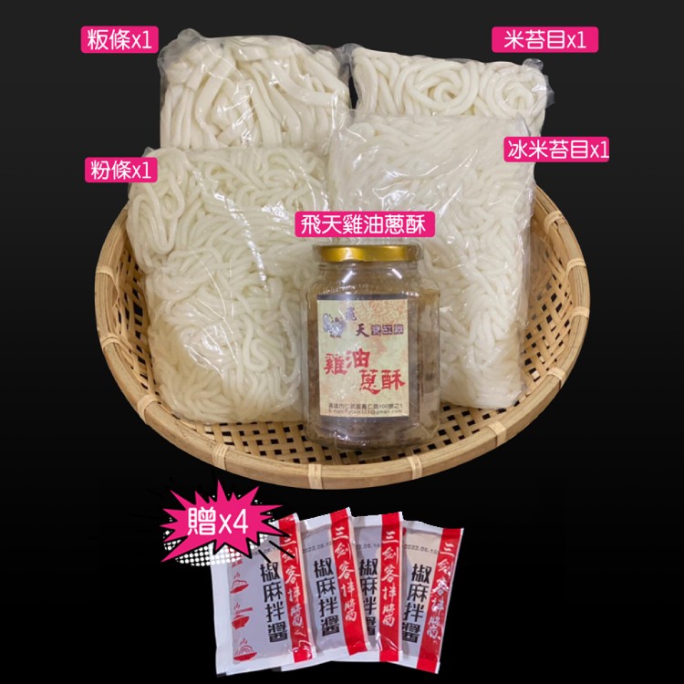 東園 鹹甜通通有 米苔目 1 粄條 1 冰米苔目 1 冰粉條 1 飛天雞油蔥酥1贈椒麻拌醬600g 包x4 350ml 罐 30g 4包 Ihergo愛合購