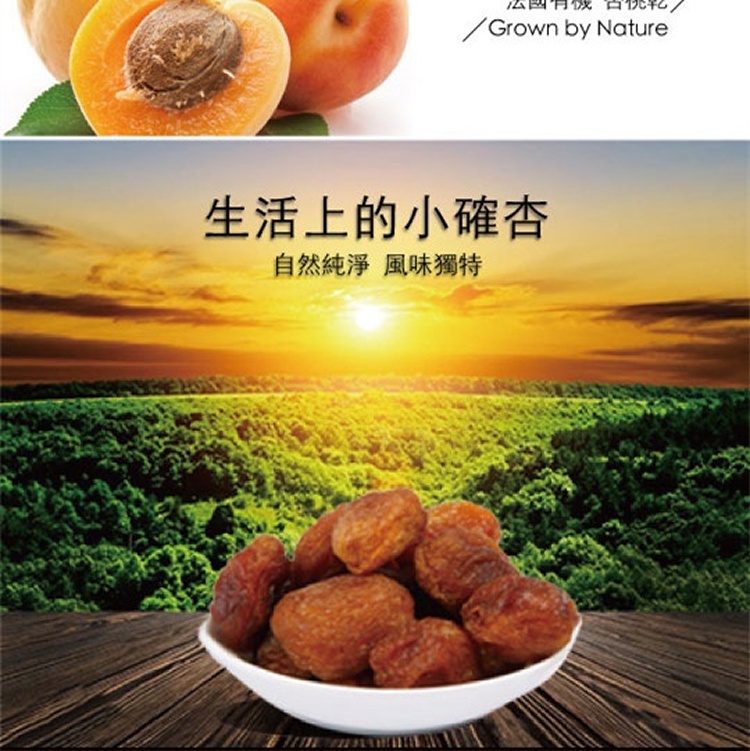 土耳其無花果/杏桃乾 11/20-11/24