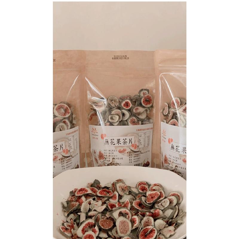 天藝都有意:2012,無花果茶片,品名:NERHOO,源: 江成,保長期存位共冷藏矿工拿,無花果,没看病过来按月,(3克)或可於短途。