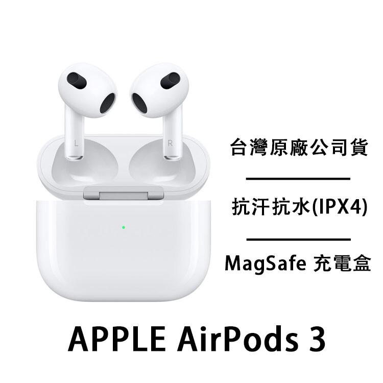 台灣原廠公司貨，抗汗抗水(IPX4)，MagSafe 充電盒。