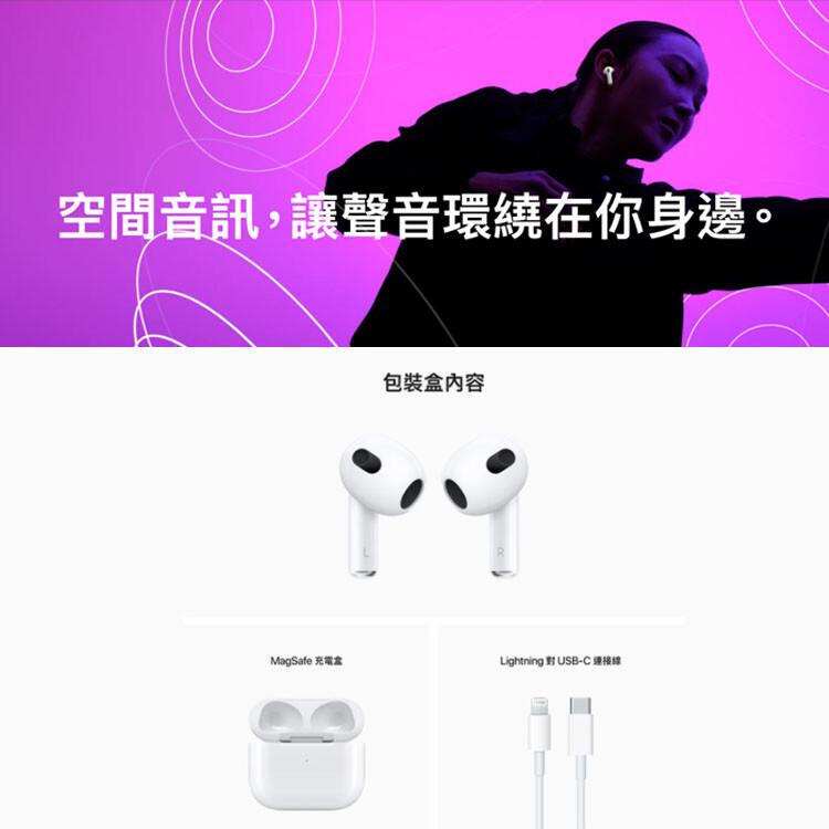 空間音訊,讓聲音環繞在你身邊。包裝盒内容， MagSafe 充耀盒，Lightning 對 USB-C 連接線。