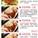 蔗香齊雞---半雞(一盒)
