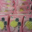 草莓圈圈夾心餅乾(新上市)