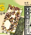 [新品]黑米燒海苔脆片(純素)