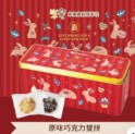 (長方)曲奇餅紅新年兔罐