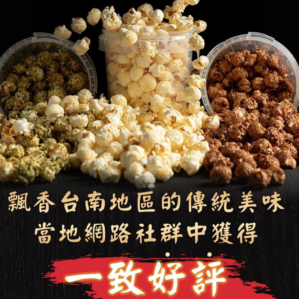 飄香台南地區的傳統美味，當地網路社群中獲得，一致好評。