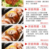 蔗香齊雞--二盒(全雞切成二盒)