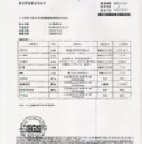 法式焗烤乳酪檢驗報告