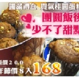 圓滿禮盒 年節禮盒