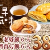 富貴禮盒 年節禮盒%古早好滋味%