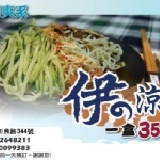 涼麵一盒(素食+辣包）