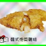 泡菜雞排(3片/包)