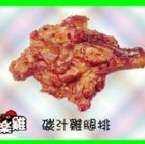 嫩炸雞腿排(3片/包) --- 附醬汁(同碳汁雞腿排)