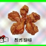 酥炸翅腿(2斤/包)